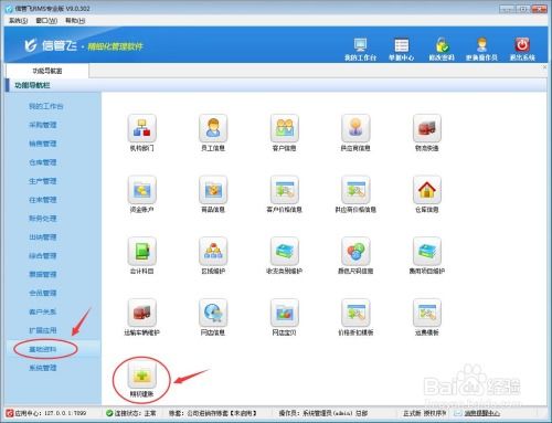 進(jìn)銷存軟件如何錄入商品期初庫(kù)存