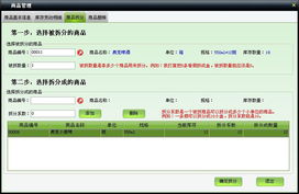 美萍超市通管理系統(tǒng)使用手冊(cè) 批發(fā)零售管理軟件,超市業(yè)務(wù)管理軟件,商品零售管理系統(tǒng),pos管理系統(tǒng)