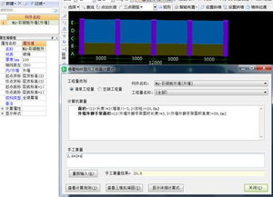 廠房夾芯板外墻在圖形算量軟件里的處理