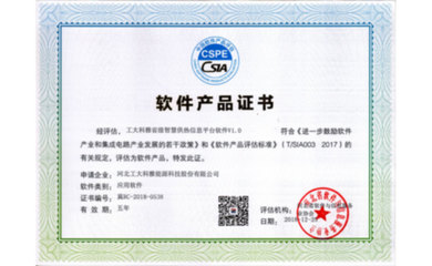 軟件產品登記證書 定義、重要性與申請流程