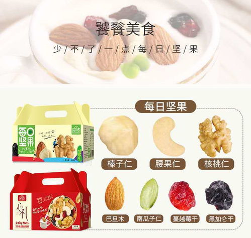 三只松鼠每日堅果 孕婦休閑零食的健康之選