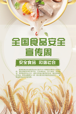 守好“舌尖”防線 我們?cè)谛袆?dòng)